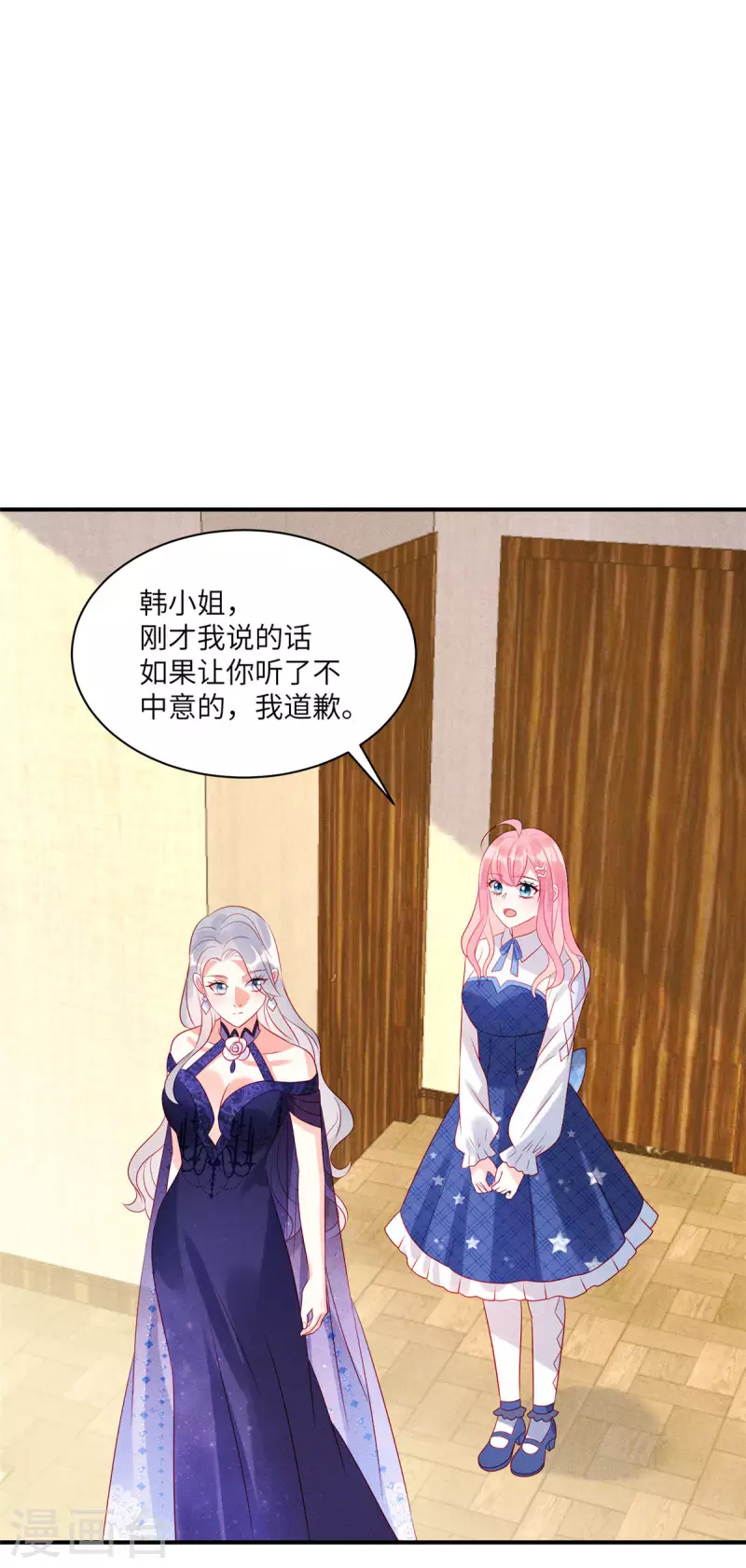 狼总裁的兔小姐韩漫全集-第79话 给你的“定情信物”无删减无遮挡章节图片 