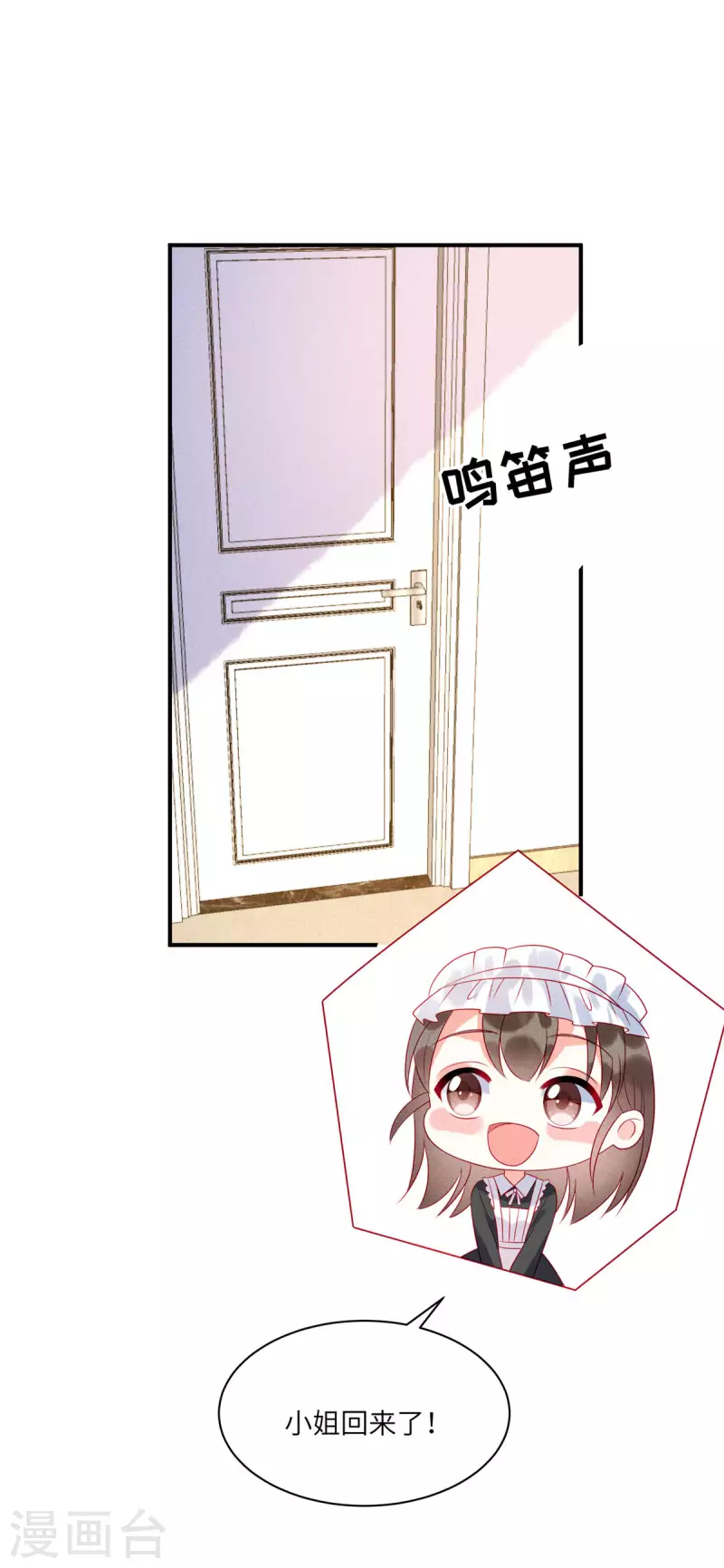 狼总裁的兔小姐韩漫全集-第79话 给你的“定情信物”无删减无遮挡章节图片 