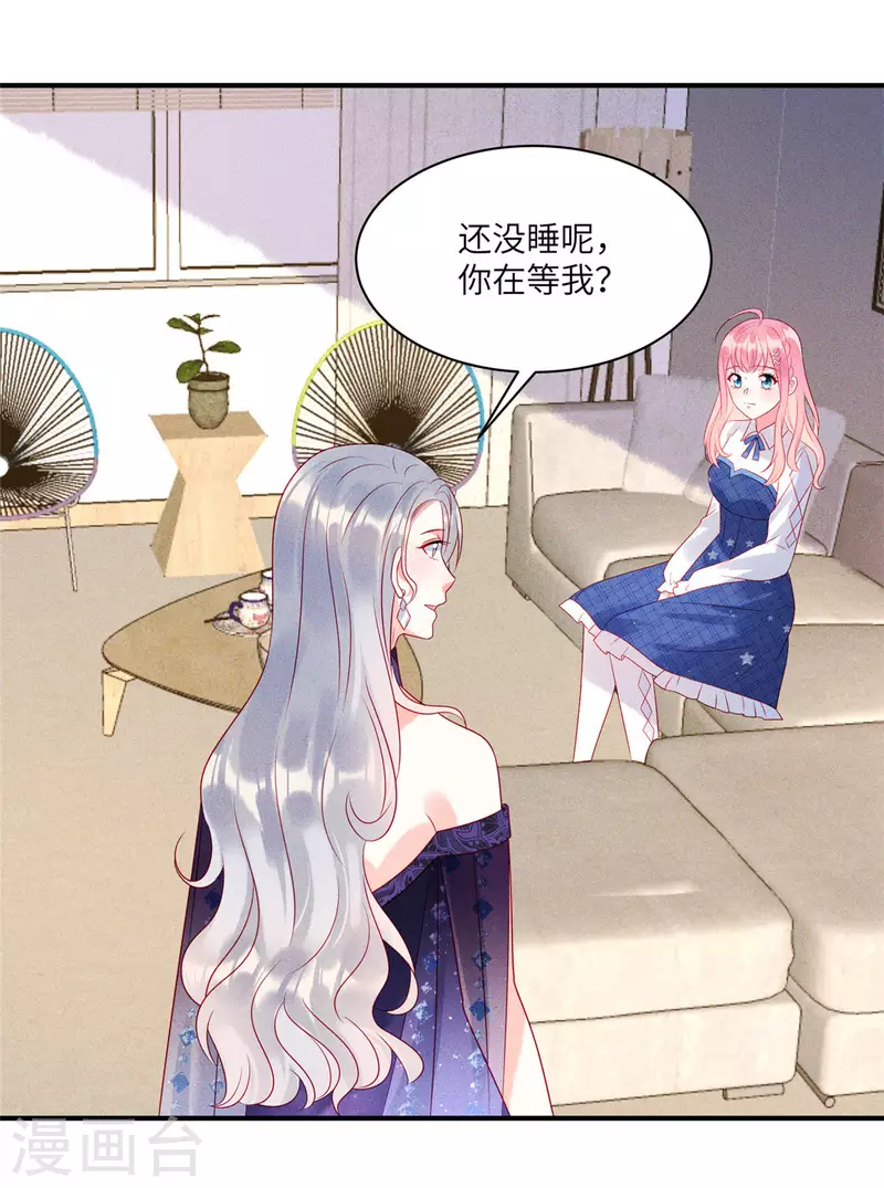 狼总裁的兔小姐韩漫全集-第79话 给你的“定情信物”无删减无遮挡章节图片 