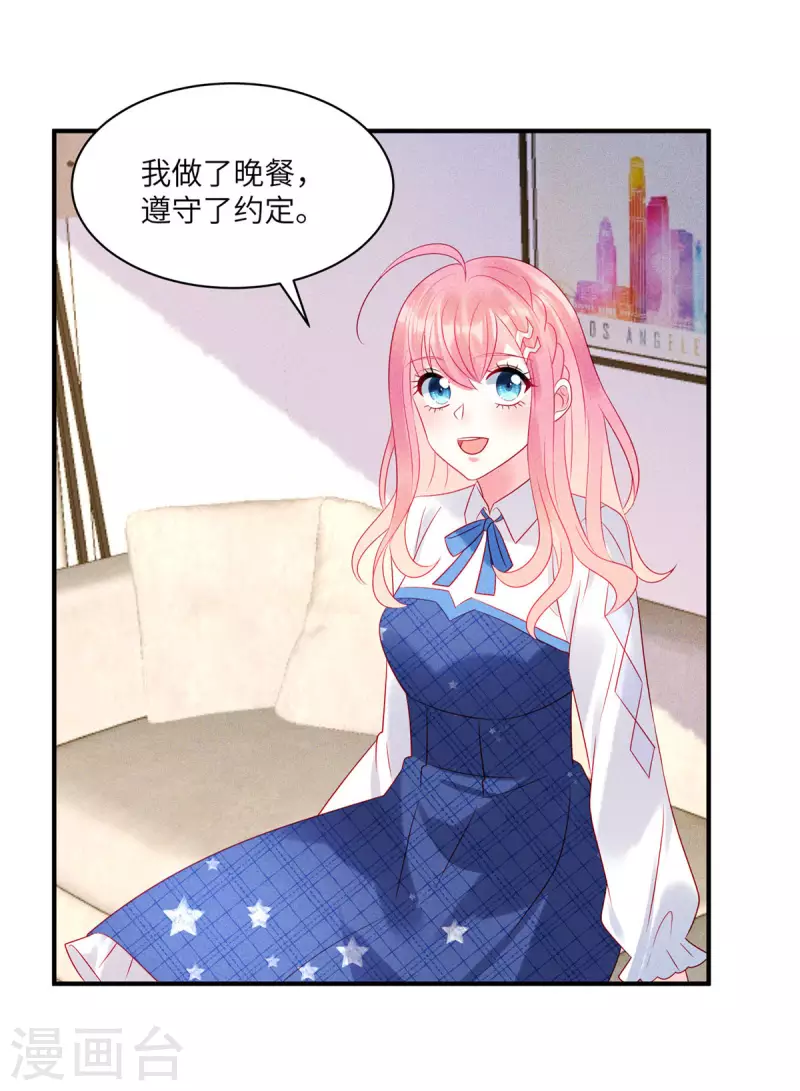 狼总裁的兔小姐韩漫全集-第79话 给你的“定情信物”无删减无遮挡章节图片 