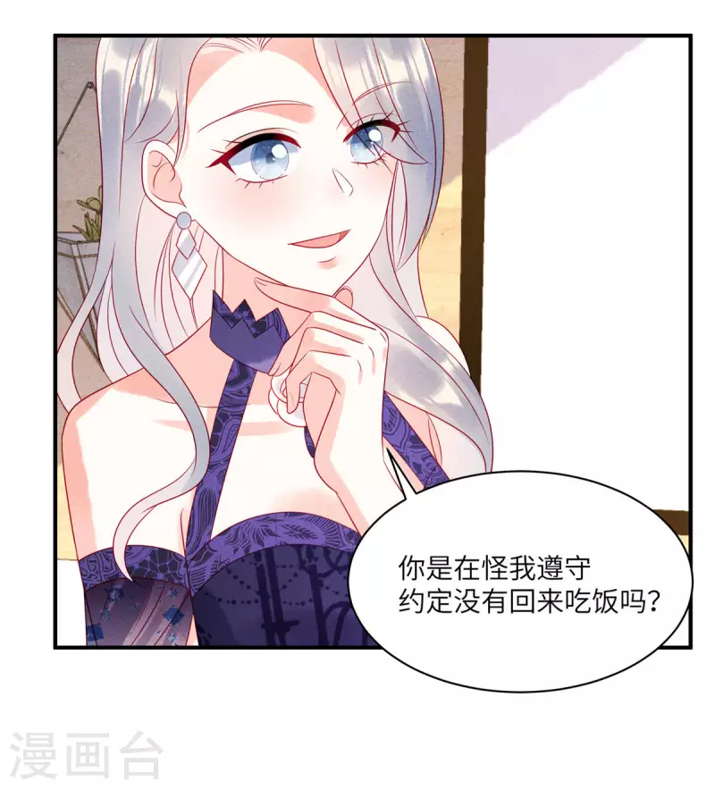 狼总裁的兔小姐韩漫全集-第79话 给你的“定情信物”无删减无遮挡章节图片 