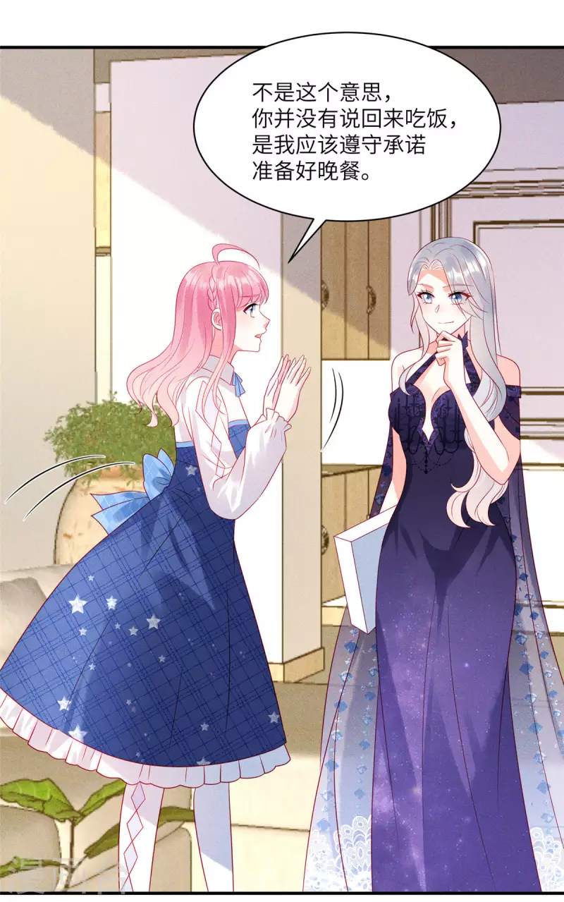狼总裁的兔小姐韩漫全集-第79话 给你的“定情信物”无删减无遮挡章节图片 