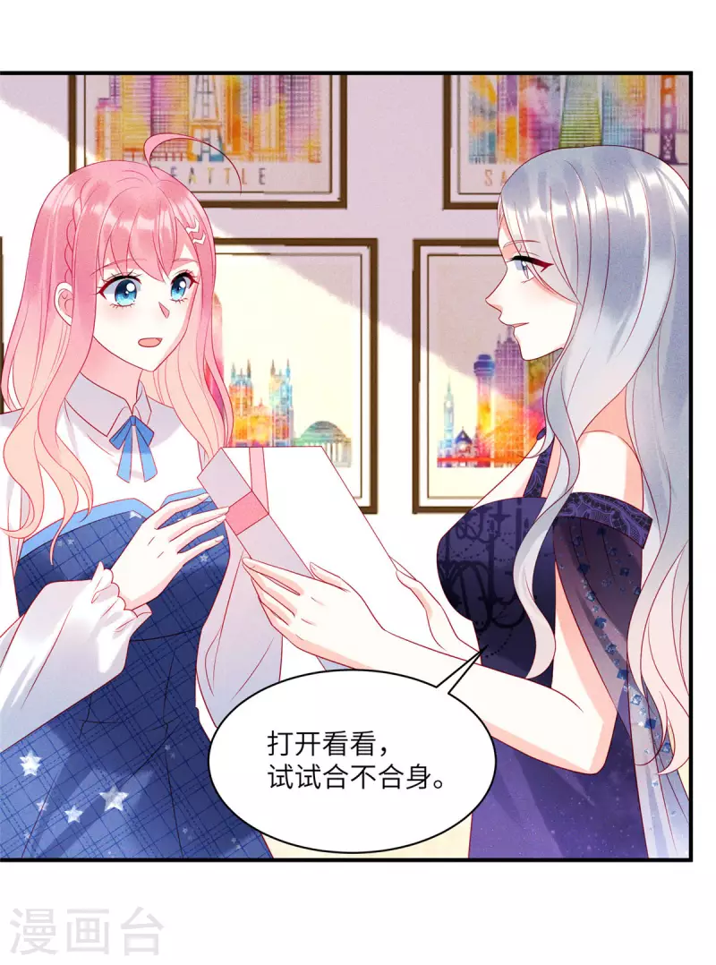 狼总裁的兔小姐韩漫全集-第79话 给你的“定情信物”无删减无遮挡章节图片 