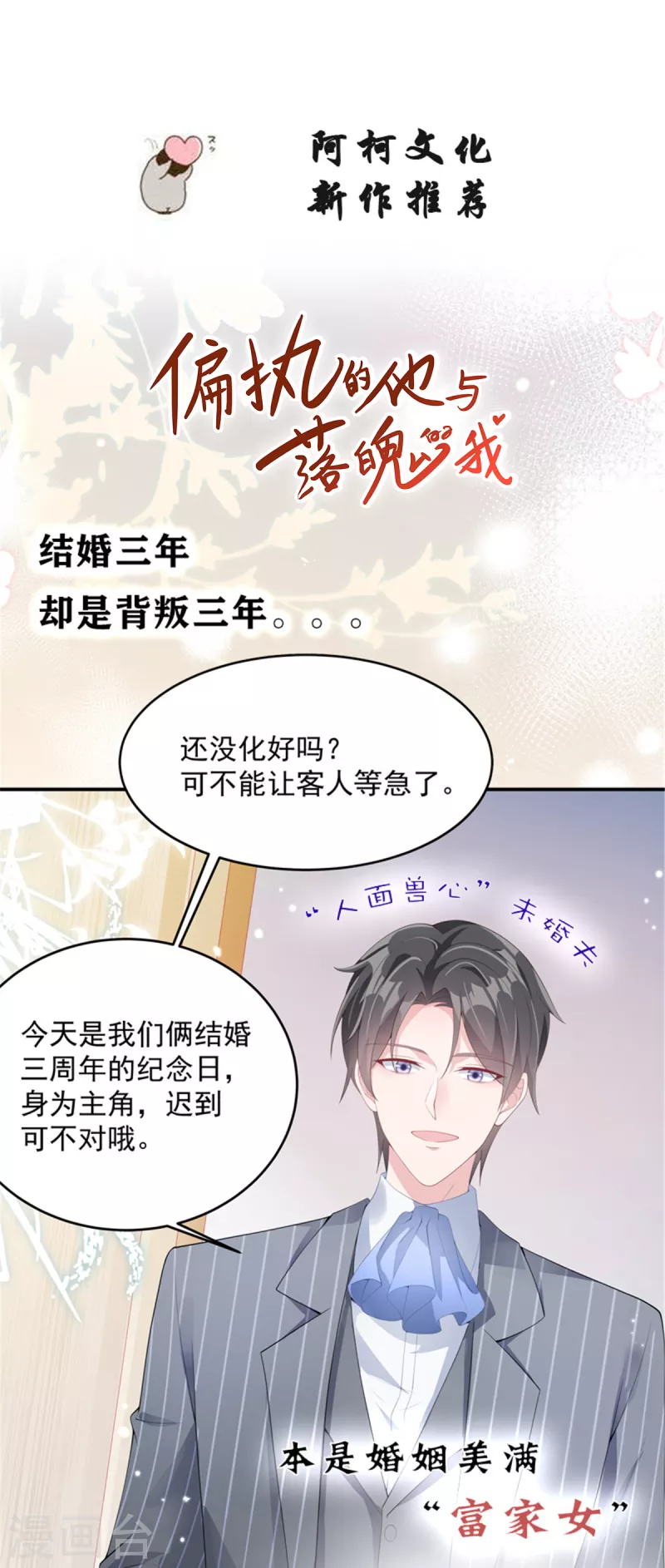狼总裁的兔小姐韩漫全集-第79话 给你的“定情信物”无删减无遮挡章节图片 