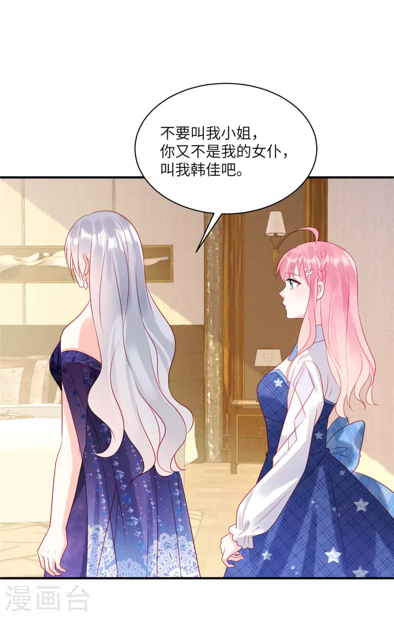 狼总裁的兔小姐韩漫全集-第79话 给你的“定情信物”无删减无遮挡章节图片 