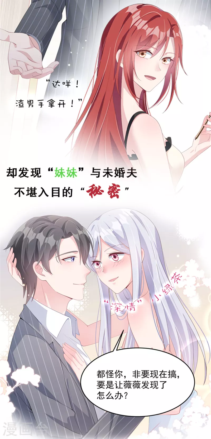 狼总裁的兔小姐韩漫全集-第79话 给你的“定情信物”无删减无遮挡章节图片 
