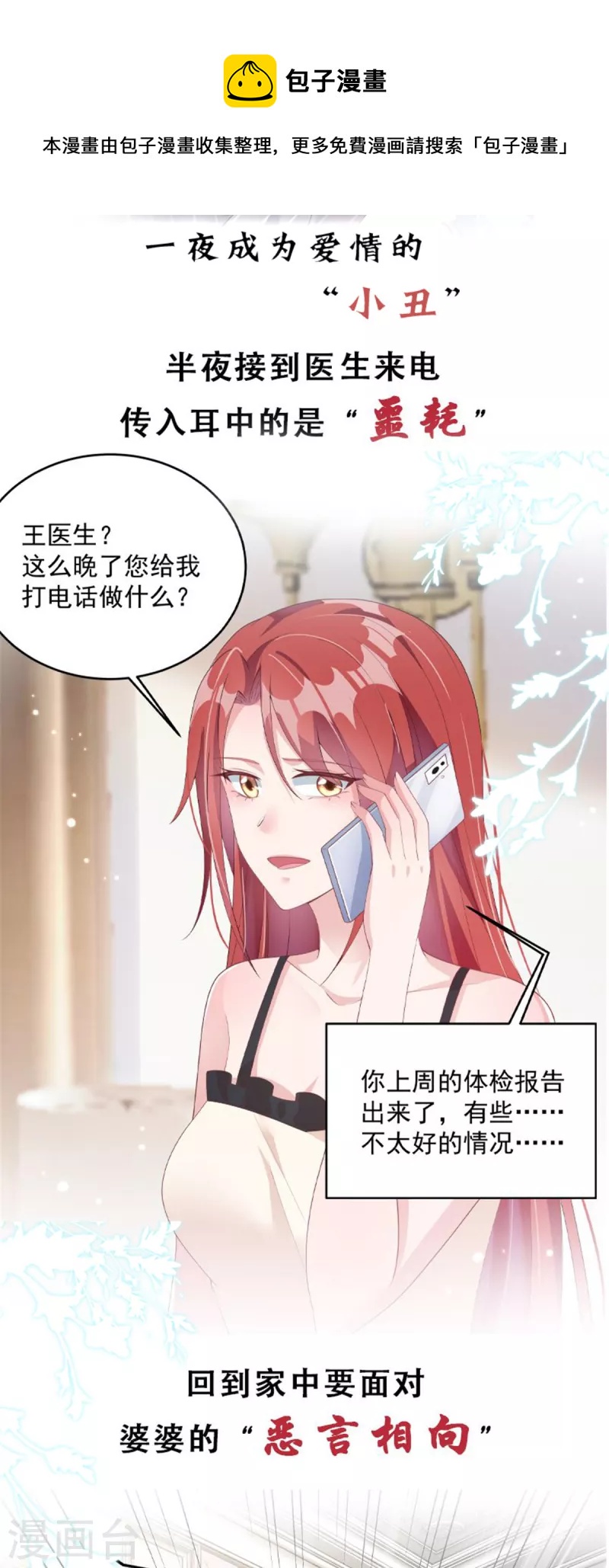 狼总裁的兔小姐韩漫全集-第79话 给你的“定情信物”无删减无遮挡章节图片 
