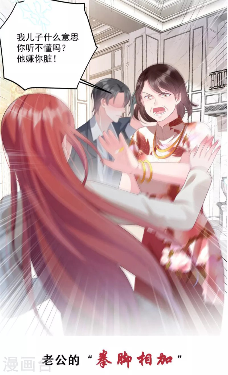 狼总裁的兔小姐韩漫全集-第79话 给你的“定情信物”无删减无遮挡章节图片 