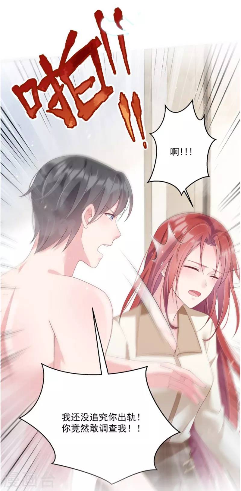 狼总裁的兔小姐韩漫全集-第79话 给你的“定情信物”无删减无遮挡章节图片 