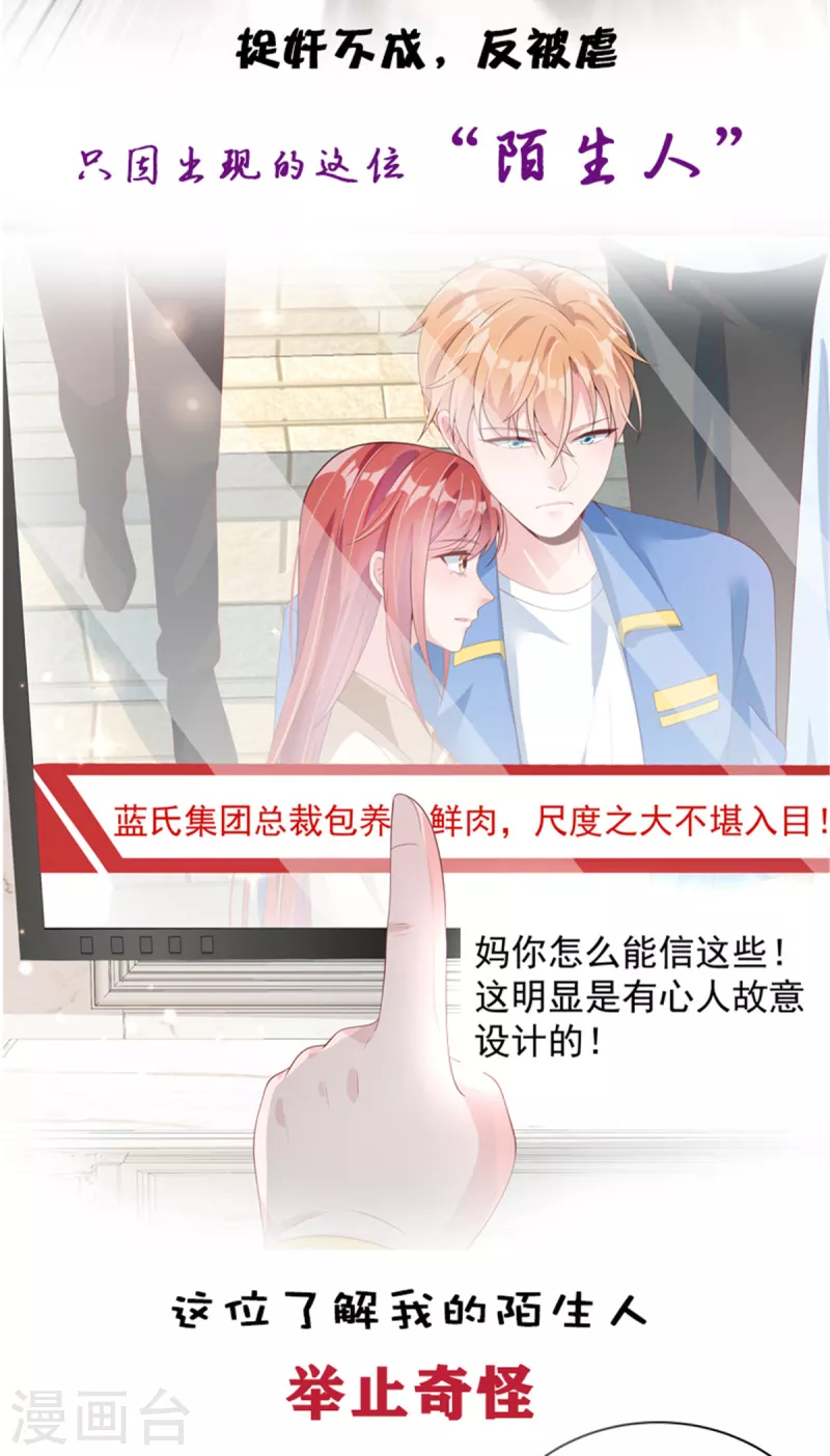 狼总裁的兔小姐韩漫全集-第79话 给你的“定情信物”无删减无遮挡章节图片 