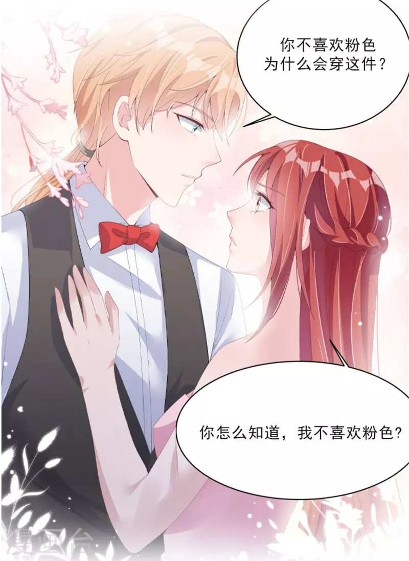 狼总裁的兔小姐韩漫全集-第79话 给你的“定情信物”无删减无遮挡章节图片 