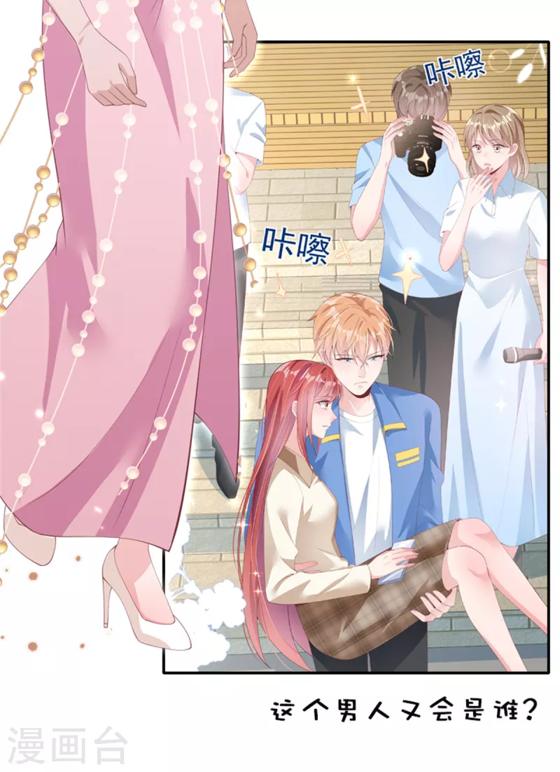 狼总裁的兔小姐韩漫全集-第79话 给你的“定情信物”无删减无遮挡章节图片 