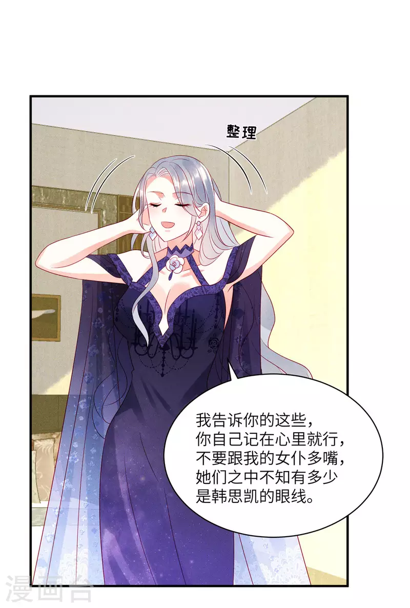狼总裁的兔小姐韩漫全集-第79话 给你的“定情信物”无删减无遮挡章节图片 