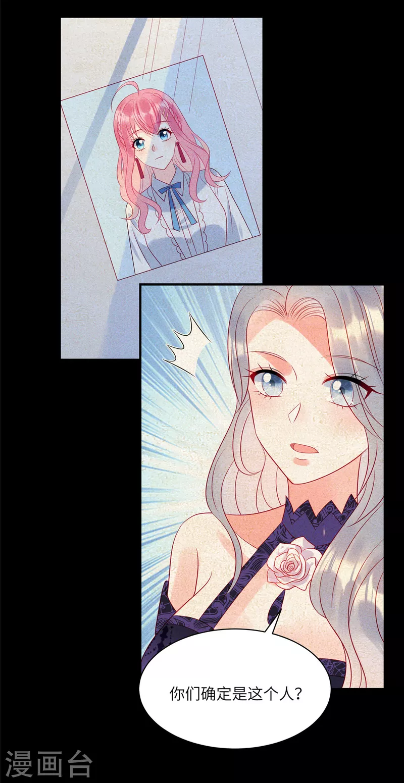 狼总裁的兔小姐韩漫全集-第80话 被“朋友”利用了无删减无遮挡章节图片 