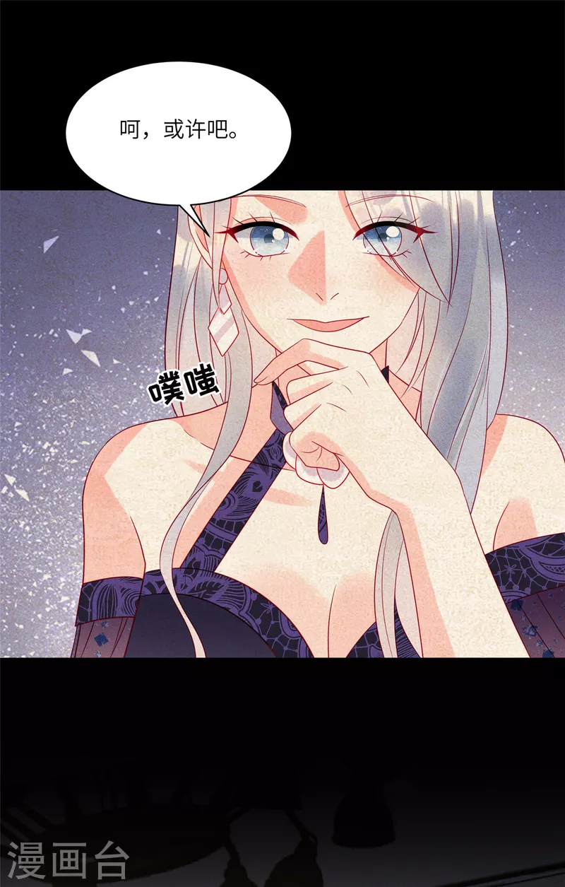 狼总裁的兔小姐韩漫全集-第80话 被“朋友”利用了无删减无遮挡章节图片 