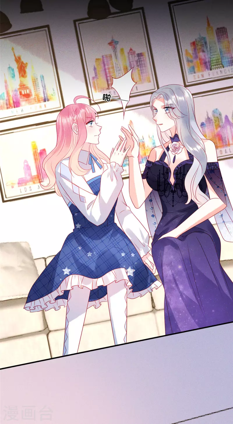 狼总裁的兔小姐韩漫全集-第80话 被“朋友”利用了无删减无遮挡章节图片 