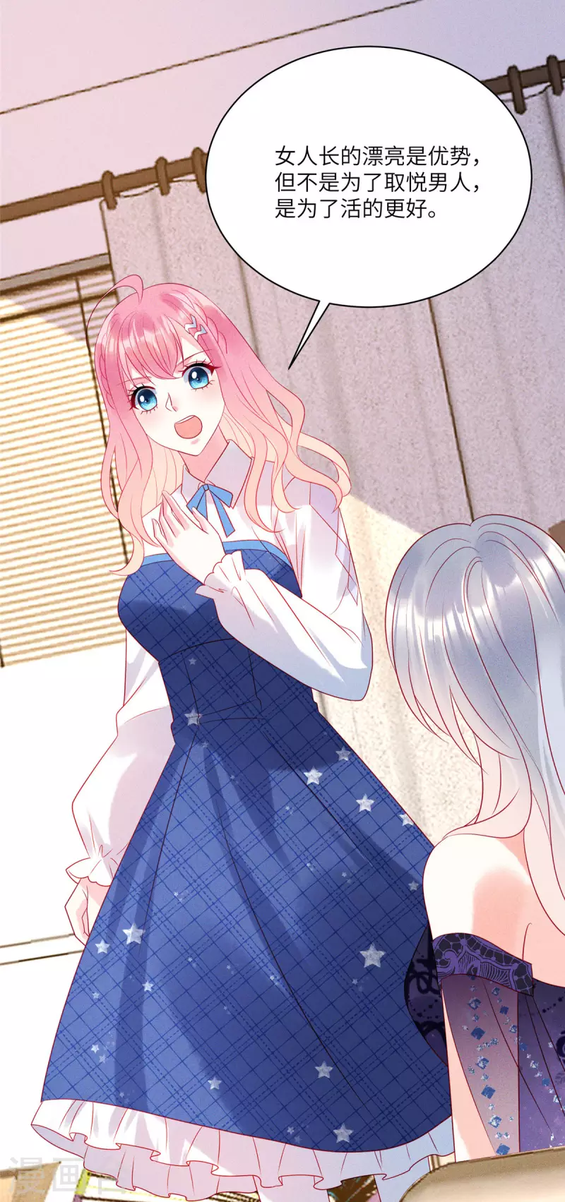 狼总裁的兔小姐韩漫全集-第80话 被“朋友”利用了无删减无遮挡章节图片 