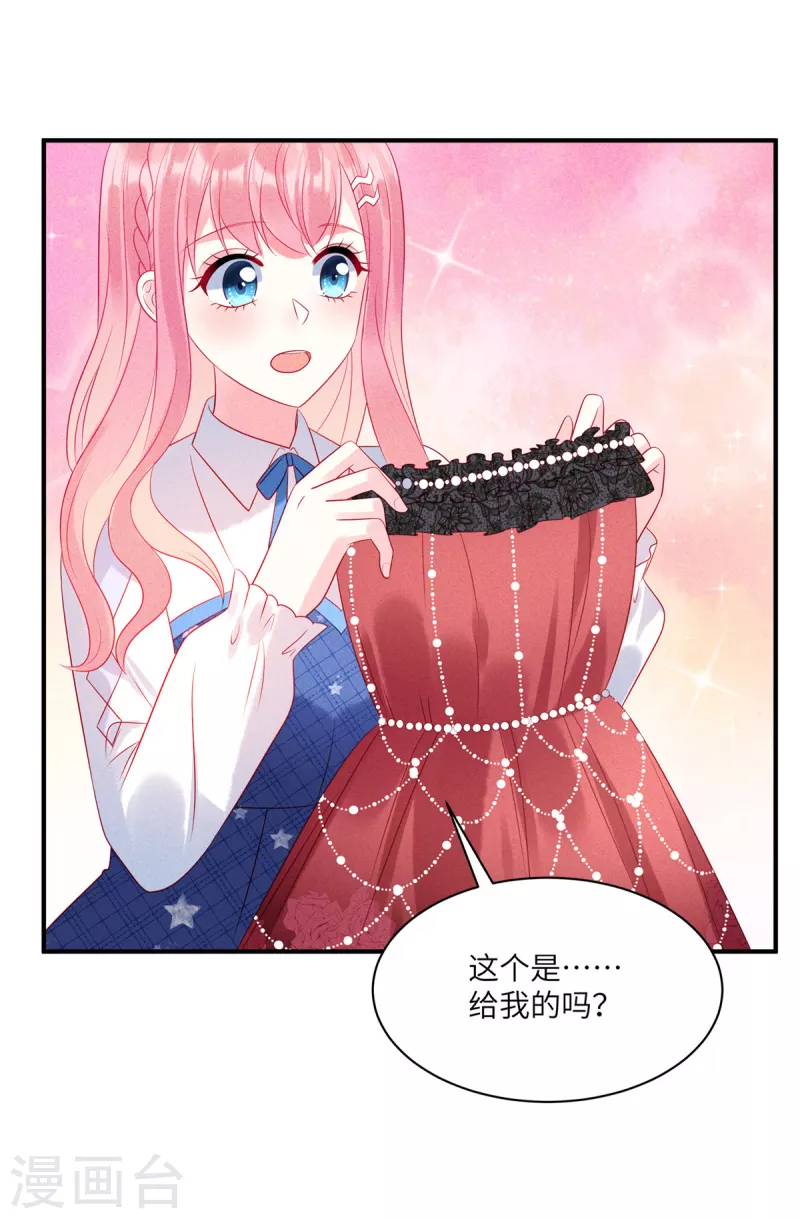 狼总裁的兔小姐韩漫全集-第80话 被“朋友”利用了无删减无遮挡章节图片 