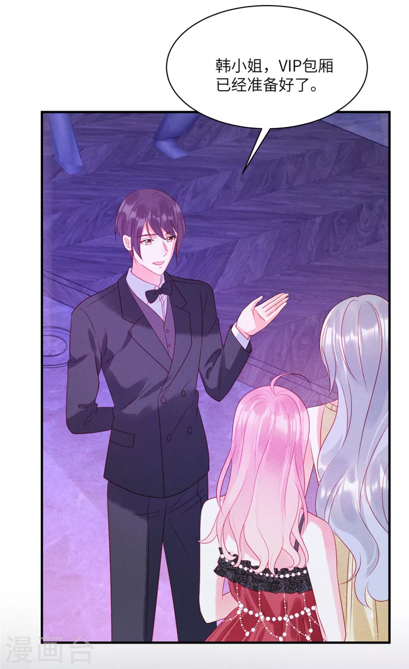狼总裁的兔小姐韩漫全集-第80话 被“朋友”利用了无删减无遮挡章节图片 