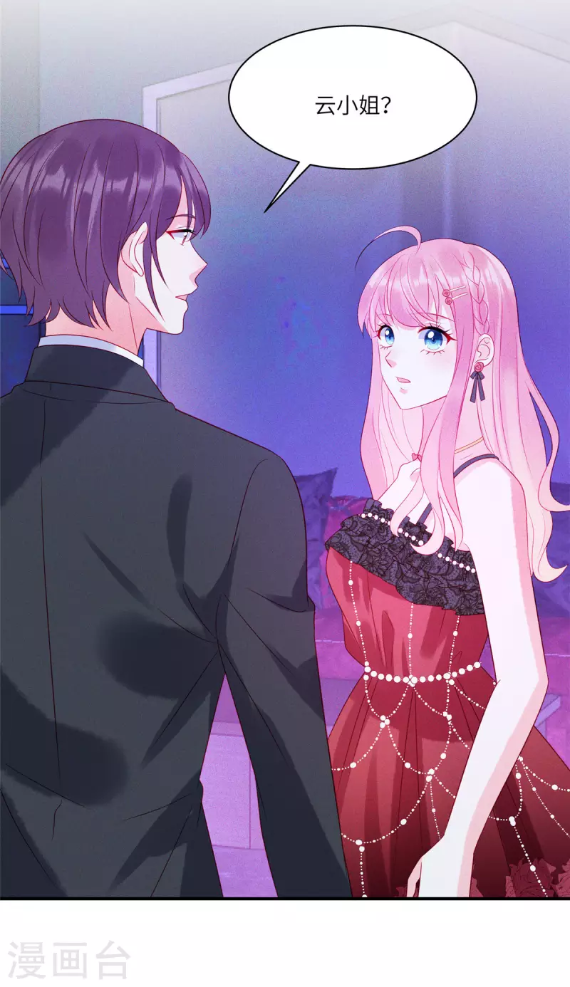 狼总裁的兔小姐韩漫全集-第80话 被“朋友”利用了无删减无遮挡章节图片 