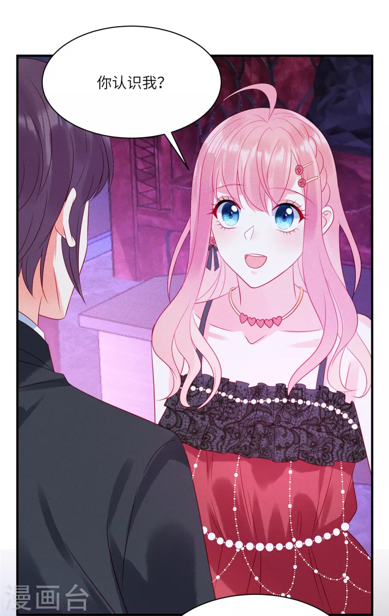 狼总裁的兔小姐韩漫全集-第80话 被“朋友”利用了无删减无遮挡章节图片 