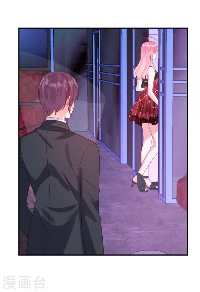 狼总裁的兔小姐韩漫全集-第80话 被“朋友”利用了无删减无遮挡章节图片 