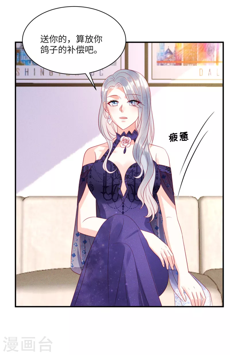 狼总裁的兔小姐韩漫全集-第80话 被“朋友”利用了无删减无遮挡章节图片 