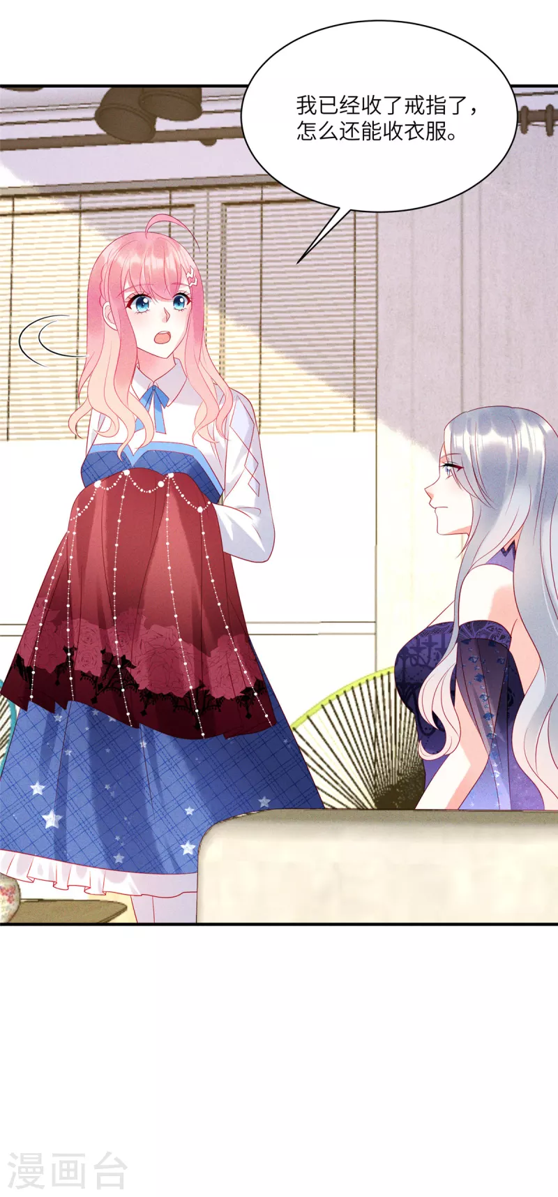 狼总裁的兔小姐韩漫全集-第80话 被“朋友”利用了无删减无遮挡章节图片 