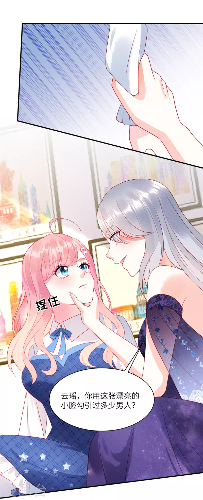 狼总裁的兔小姐韩漫全集-第80话 被“朋友”利用了无删减无遮挡章节图片 