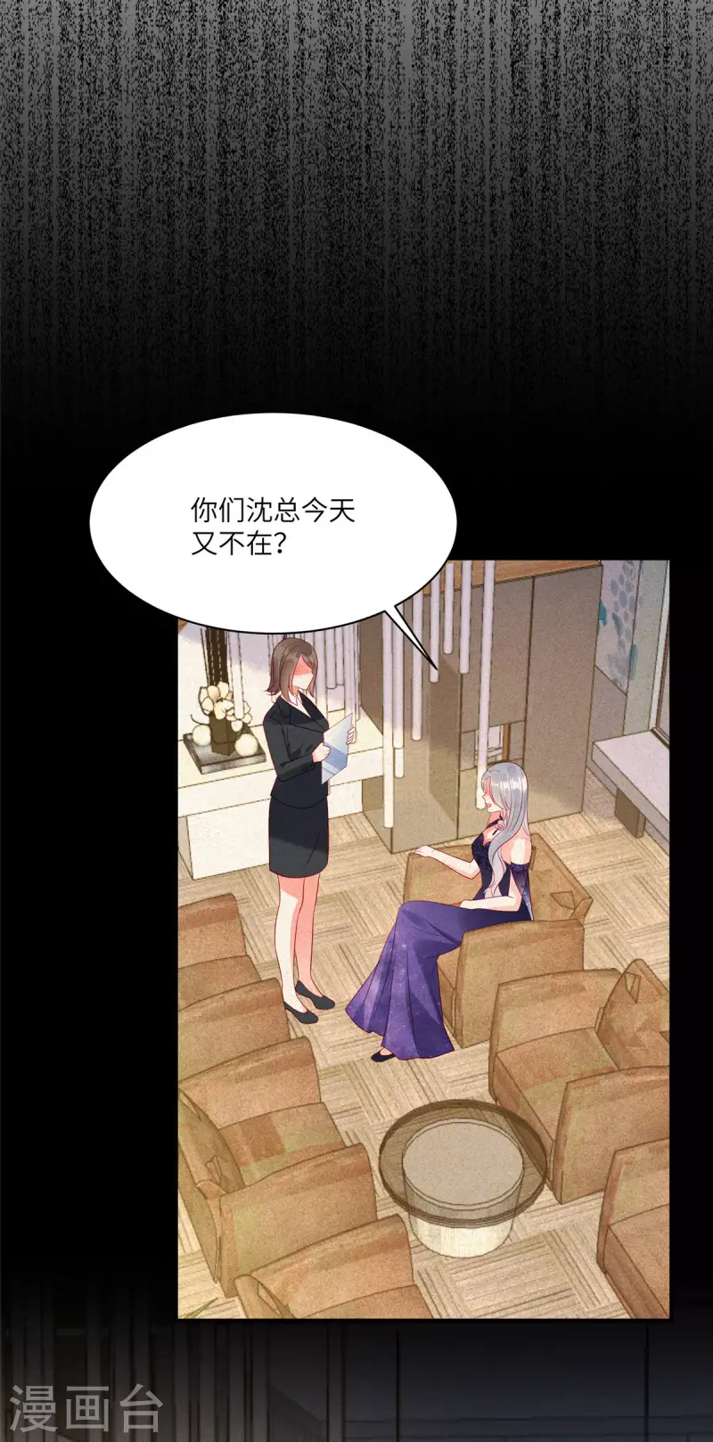 狼总裁的兔小姐韩漫全集-第80话 被“朋友”利用了无删减无遮挡章节图片 