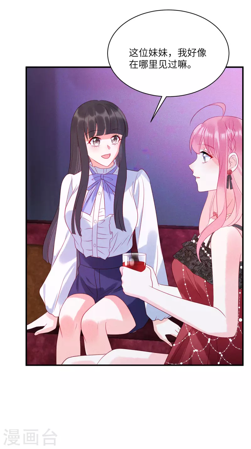 狼总裁的兔小姐韩漫全集-第81话 回到初次相遇的地方无删减无遮挡章节图片 