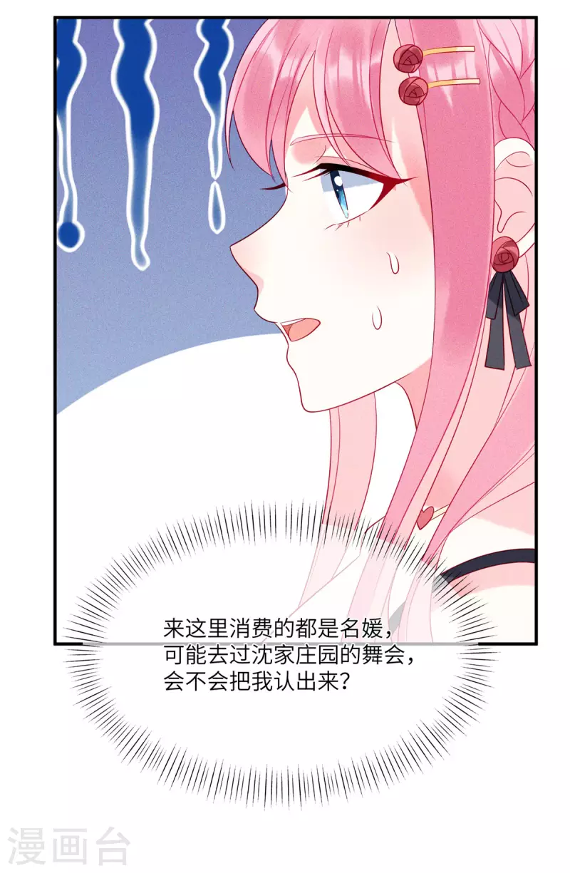 狼总裁的兔小姐韩漫全集-第81话 回到初次相遇的地方无删减无遮挡章节图片 