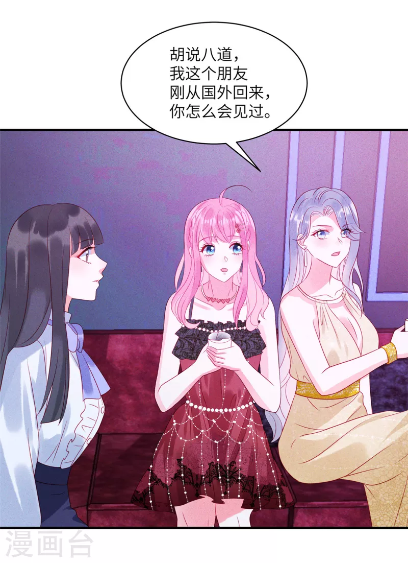 狼总裁的兔小姐韩漫全集-第81话 回到初次相遇的地方无删减无遮挡章节图片 