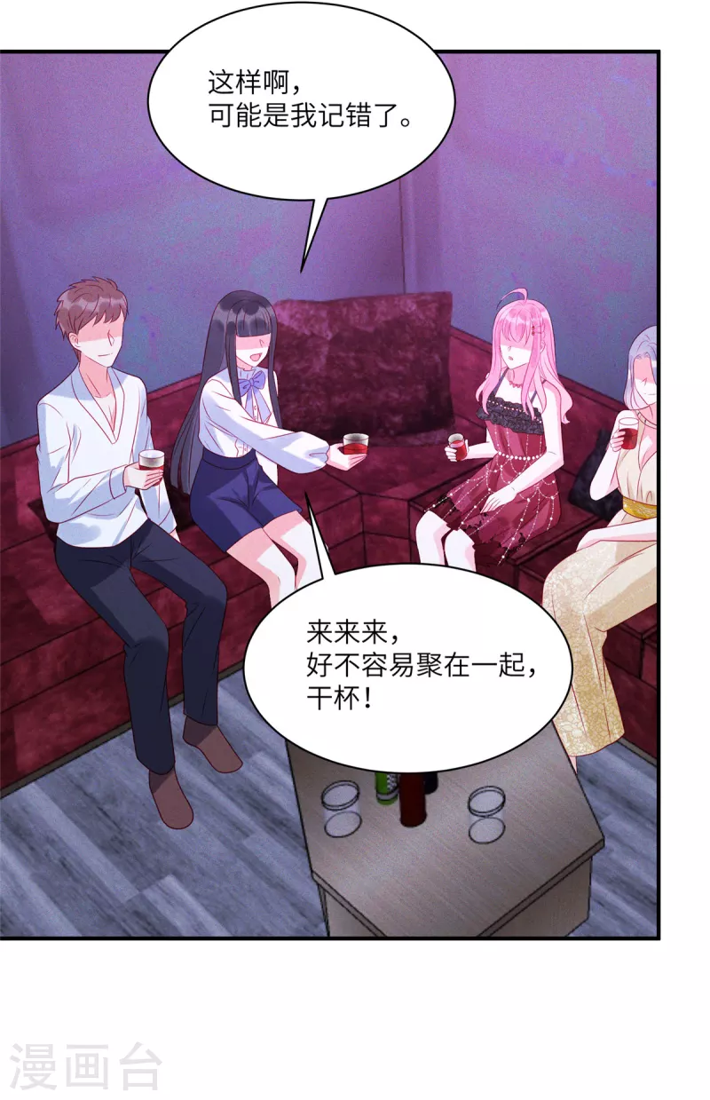 狼总裁的兔小姐韩漫全集-第81话 回到初次相遇的地方无删减无遮挡章节图片 