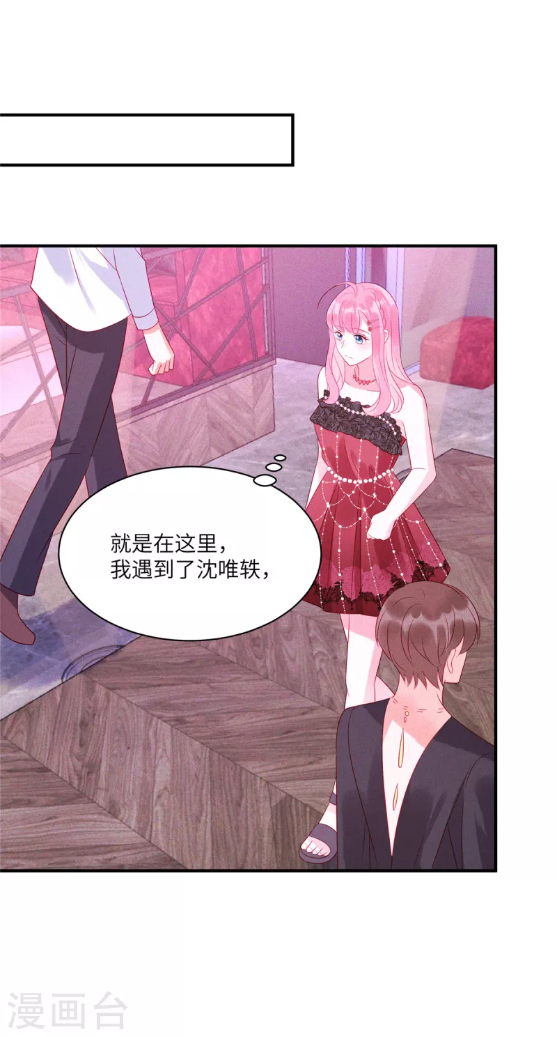 狼总裁的兔小姐韩漫全集-第81话 回到初次相遇的地方无删减无遮挡章节图片 