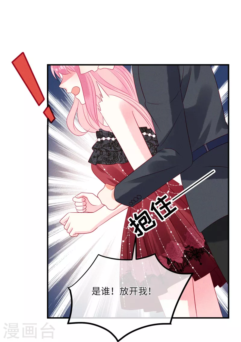 狼总裁的兔小姐韩漫全集-第81话 回到初次相遇的地方无删减无遮挡章节图片 
