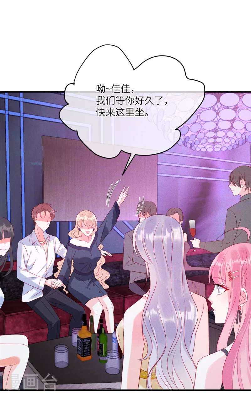 狼总裁的兔小姐韩漫全集-第81话 回到初次相遇的地方无删减无遮挡章节图片 