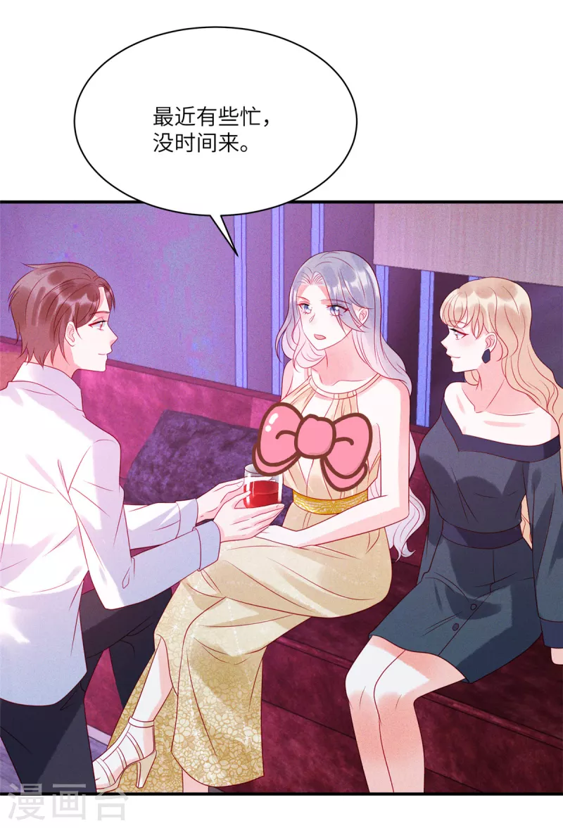 狼总裁的兔小姐韩漫全集-第81话 回到初次相遇的地方无删减无遮挡章节图片 