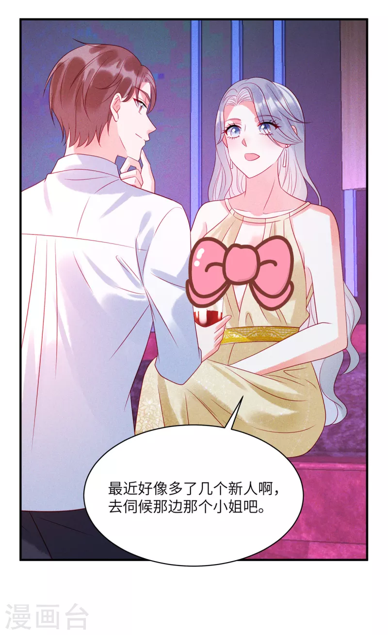狼总裁的兔小姐韩漫全集-第81话 回到初次相遇的地方无删减无遮挡章节图片 