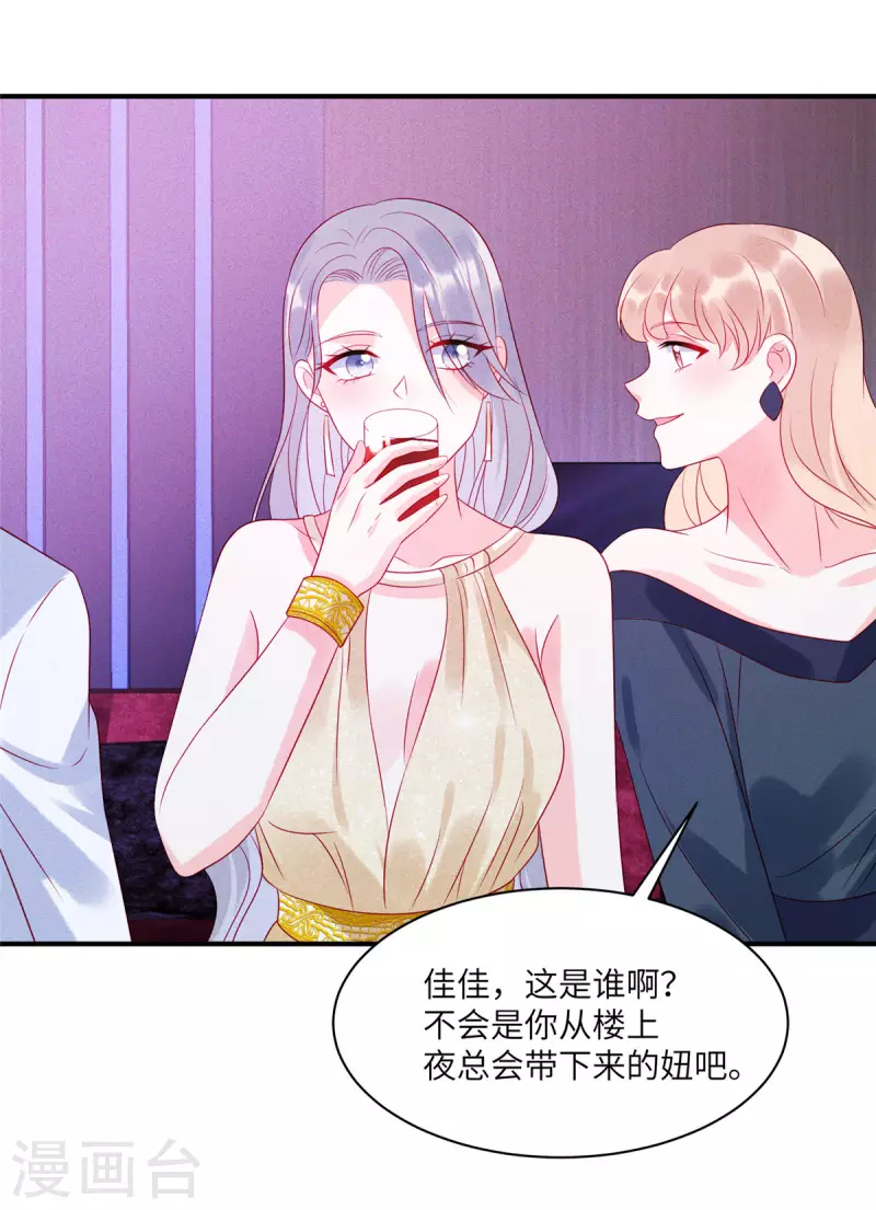 狼总裁的兔小姐韩漫全集-第81话 回到初次相遇的地方无删减无遮挡章节图片 
