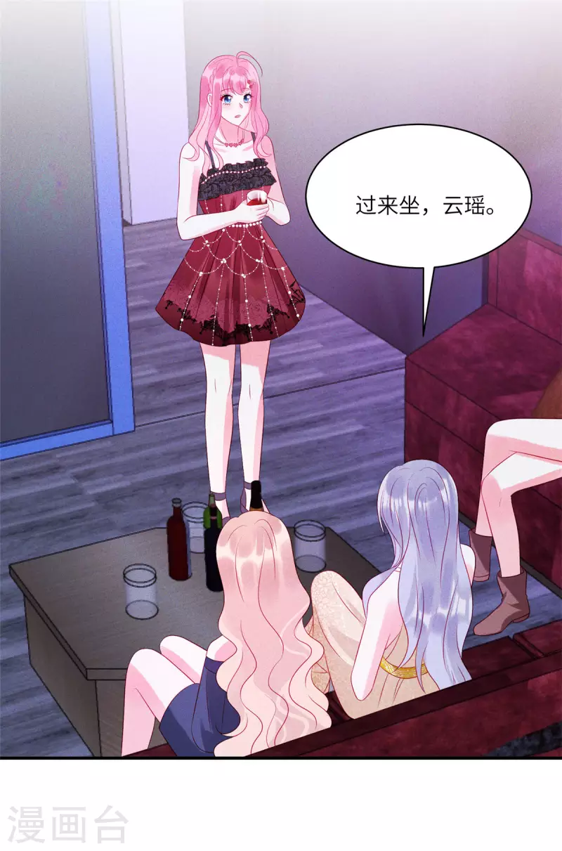 狼总裁的兔小姐韩漫全集-第81话 回到初次相遇的地方无删减无遮挡章节图片 