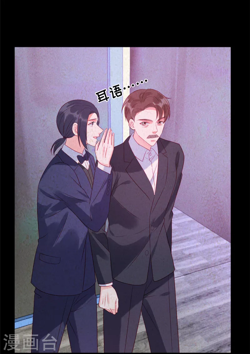 狼总裁的兔小姐韩漫全集-第82话 沈总不要动我的人无删减无遮挡章节图片 
