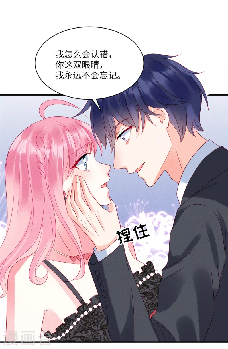狼总裁的兔小姐韩漫全集-第82话 沈总不要动我的人无删减无遮挡章节图片 