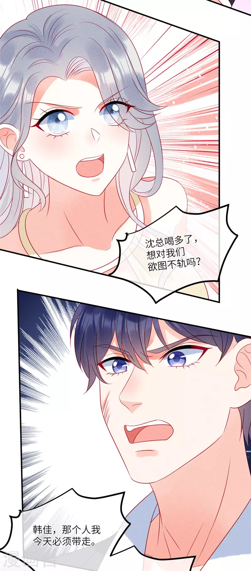 狼总裁的兔小姐韩漫全集-第82话 沈总不要动我的人无删减无遮挡章节图片 