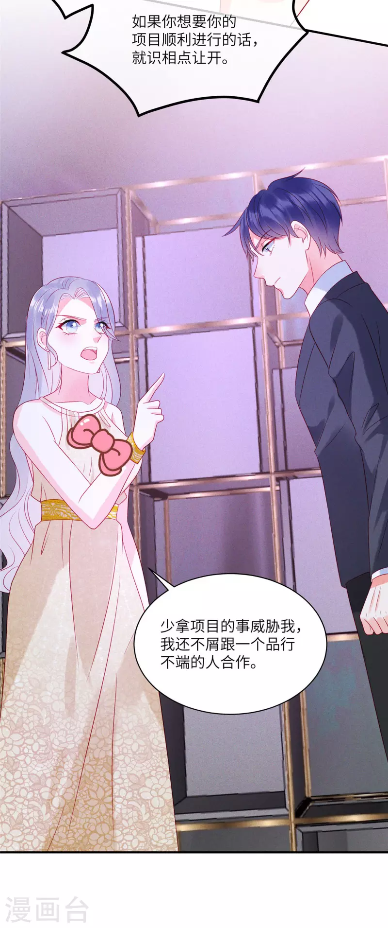 狼总裁的兔小姐韩漫全集-第82话 沈总不要动我的人无删减无遮挡章节图片 