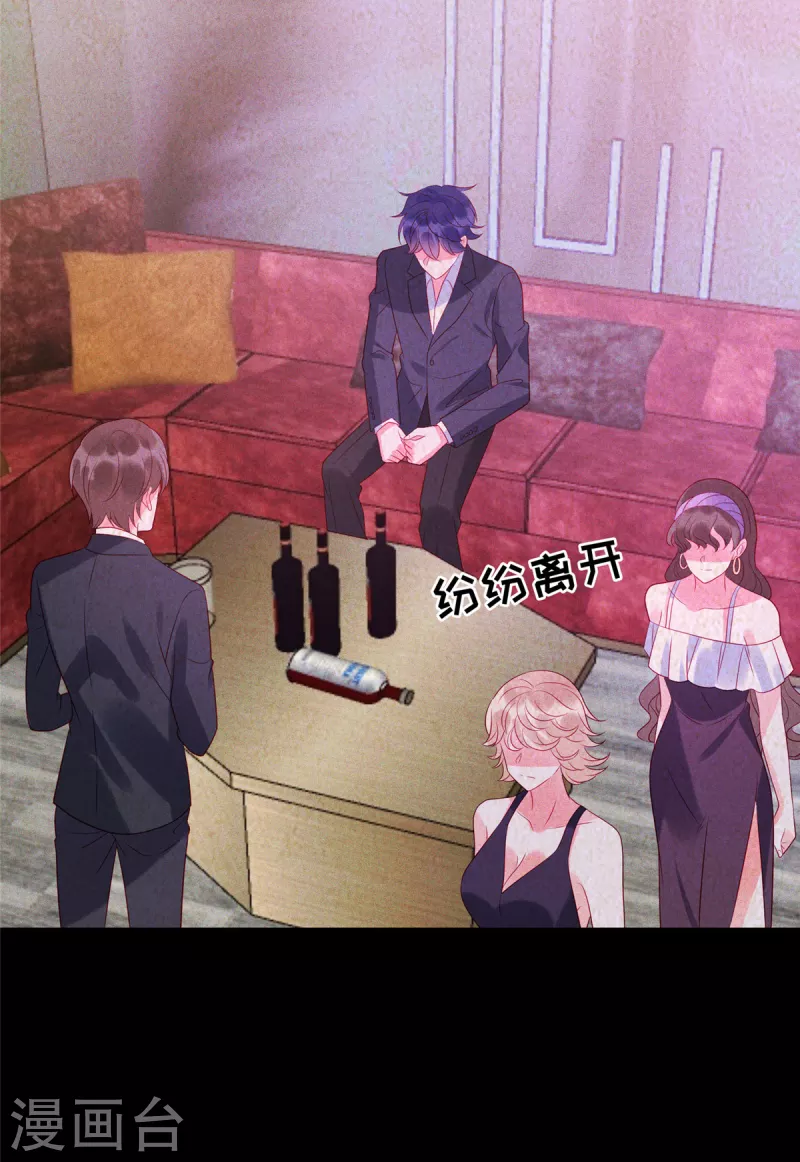 狼总裁的兔小姐韩漫全集-第82话 沈总不要动我的人无删减无遮挡章节图片 