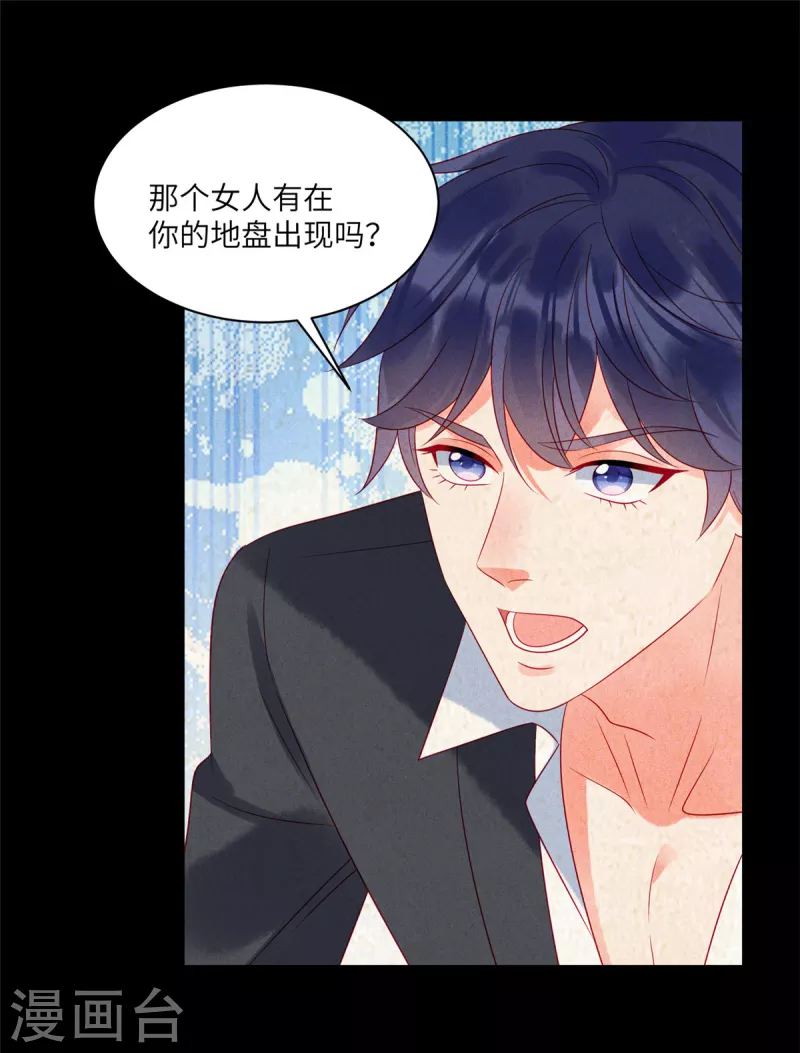 狼总裁的兔小姐韩漫全集-第82话 沈总不要动我的人无删减无遮挡章节图片 