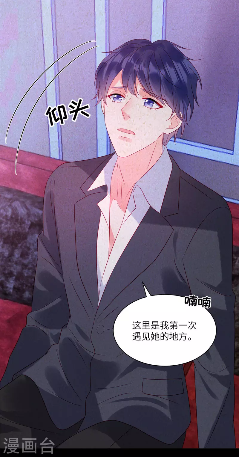 狼总裁的兔小姐韩漫全集-第82话 沈总不要动我的人无删减无遮挡章节图片 