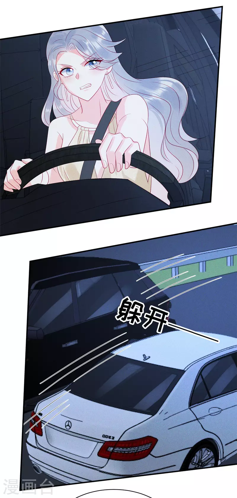 狼总裁的兔小姐韩漫全集-第83话 沈唯轶的围捕无删减无遮挡章节图片 