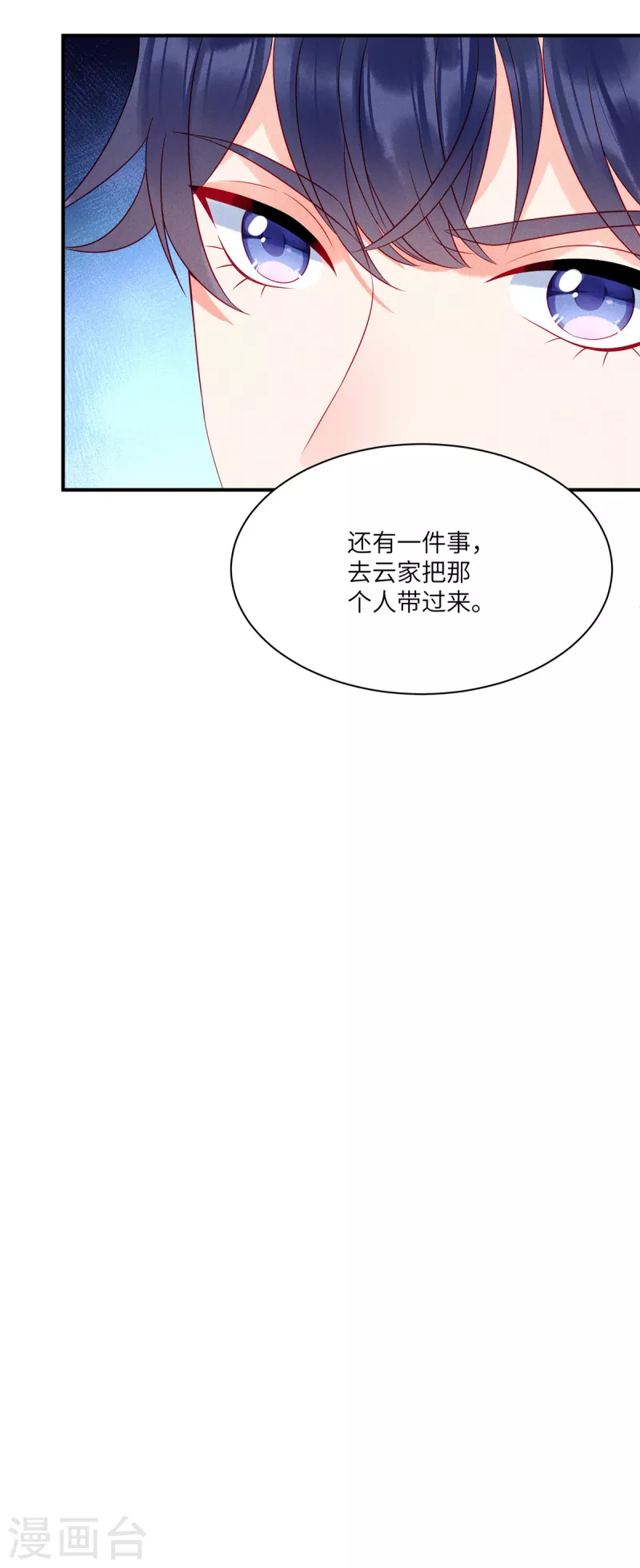 狼总裁的兔小姐韩漫全集-第83话 沈唯轶的围捕无删减无遮挡章节图片 